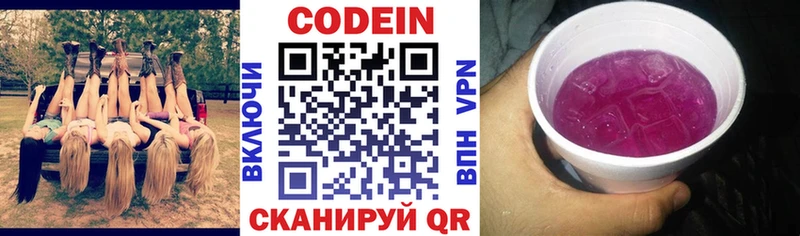 Кодеиновый сироп Lean напиток Lean (лин) Олёкминск